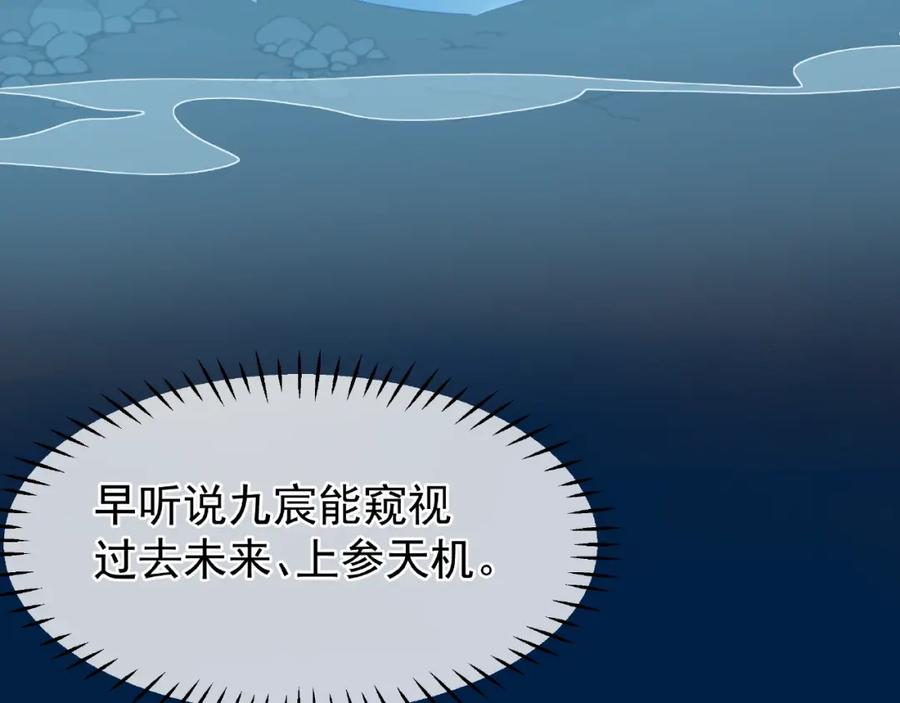 第25话得知身份-魔尊要抱抱-魑羽（第34张）