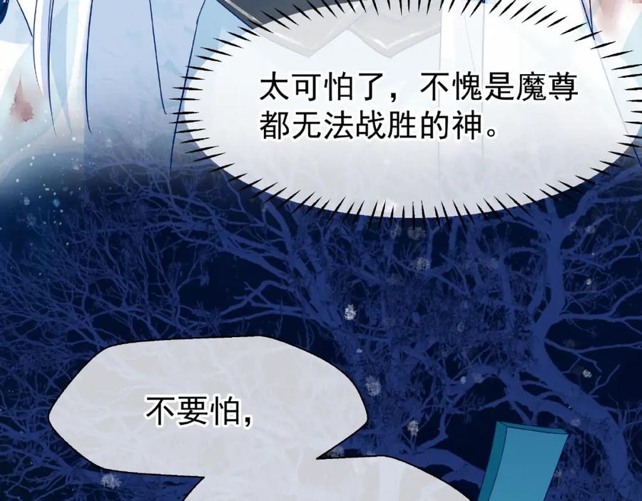 第25话得知身份-魔尊要抱抱-魑羽（第19张）