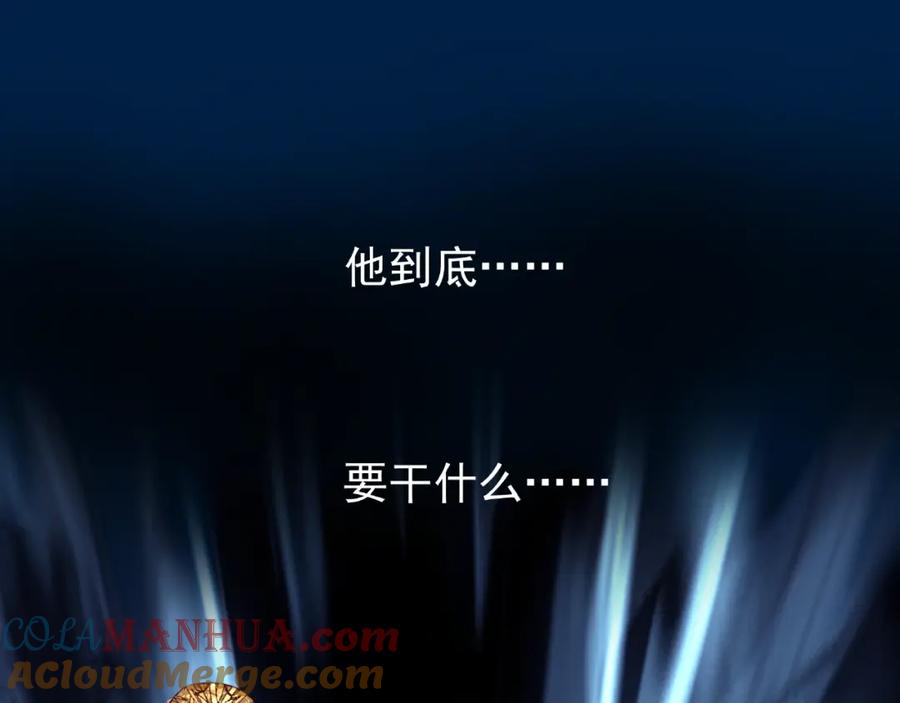 第25话得知身份-魔尊要抱抱-魑羽（第5张）