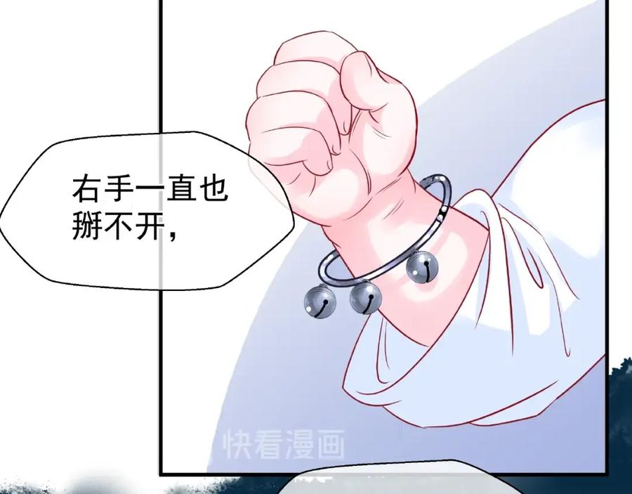 第26话灵魂的去留-魔尊要抱抱-魑羽（第15张）