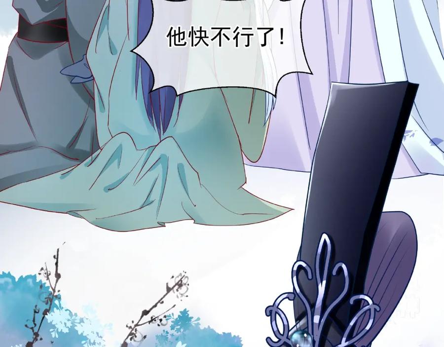 第26话灵魂的去留-魔尊要抱抱-魑羽（第22张）