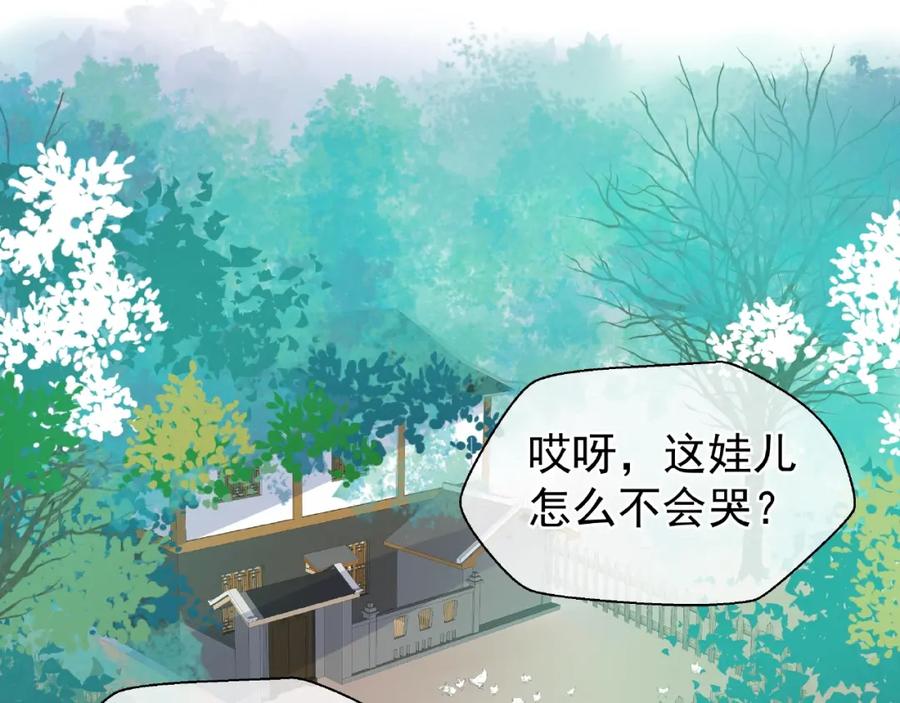 第26话灵魂的去留-魔尊要抱抱-魑羽（第11张）
