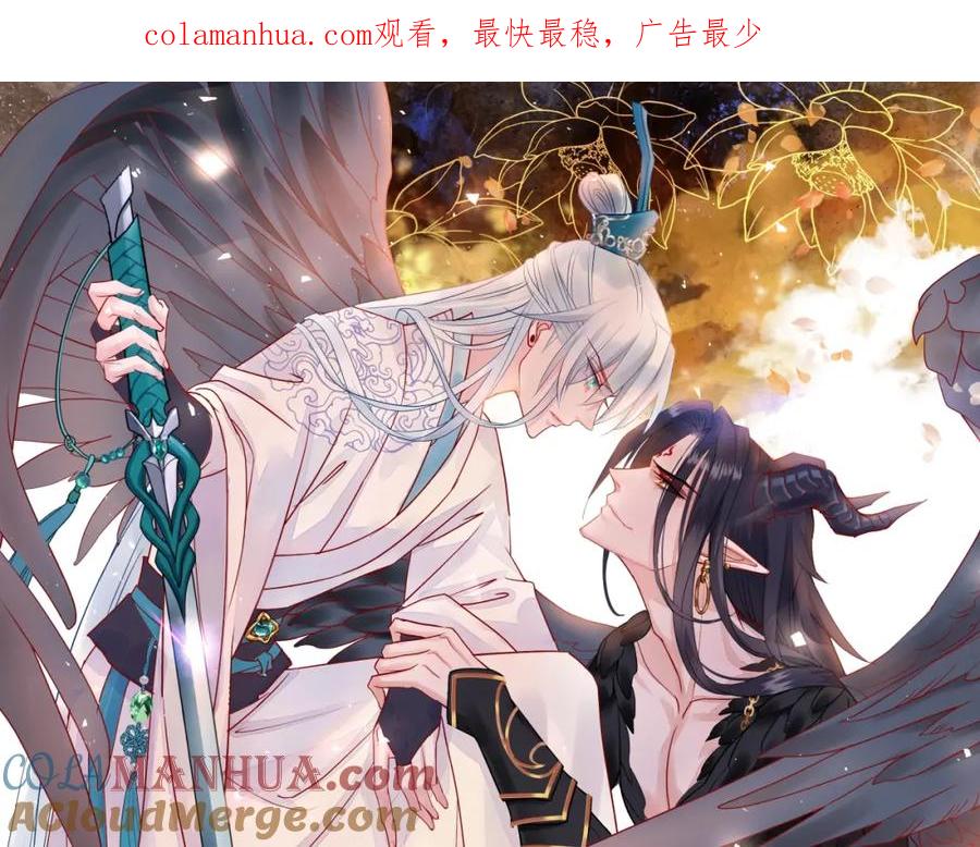 第26话灵魂的去留-魔尊要抱抱-魑羽（第1张）