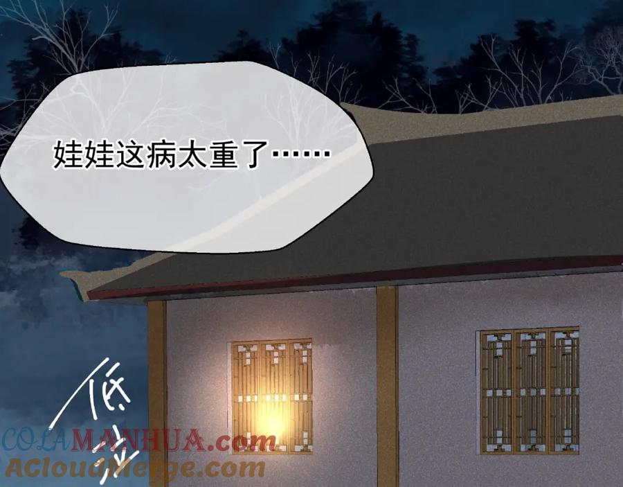 第26话灵魂的去留-魔尊要抱抱-魑羽（第17张）