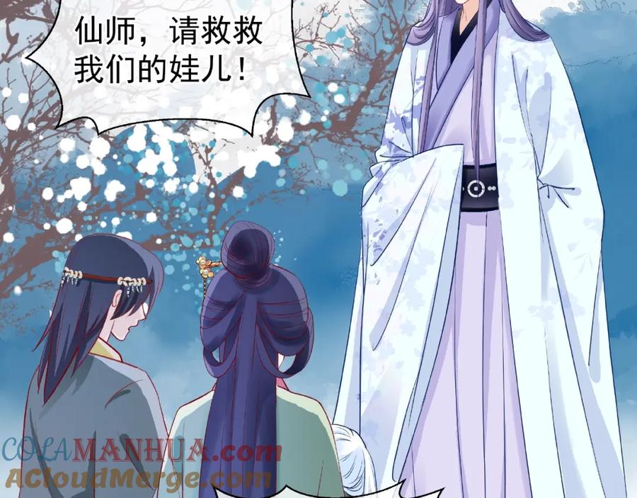 第26话灵魂的去留-魔尊要抱抱-魑羽（第21张）