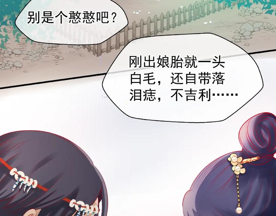 第26话灵魂的去留-魔尊要抱抱-魑羽（第12张）
