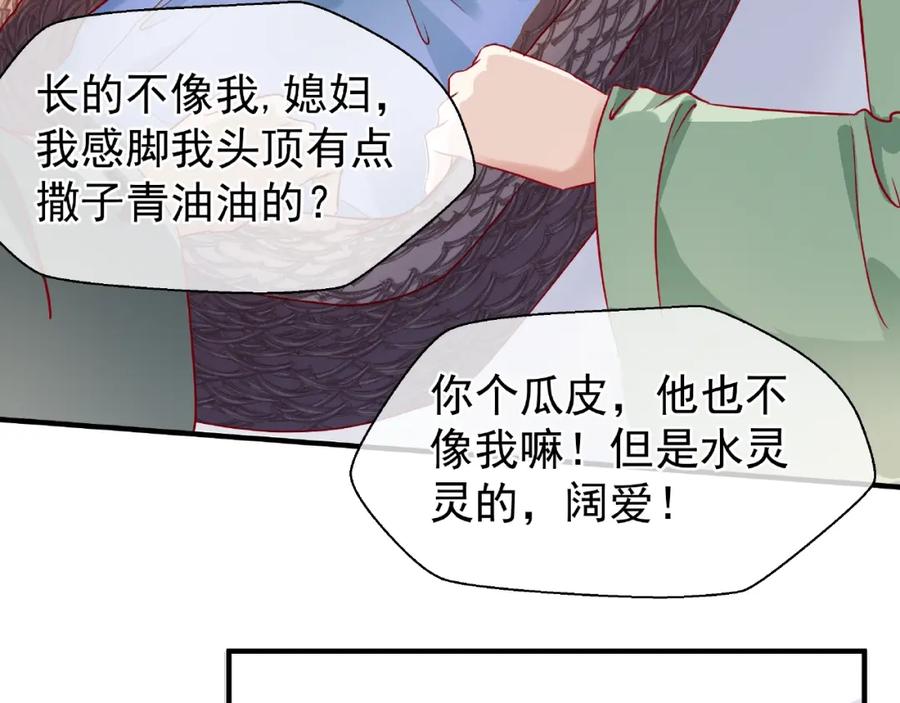 第26话灵魂的去留-魔尊要抱抱-魑羽（第14张）