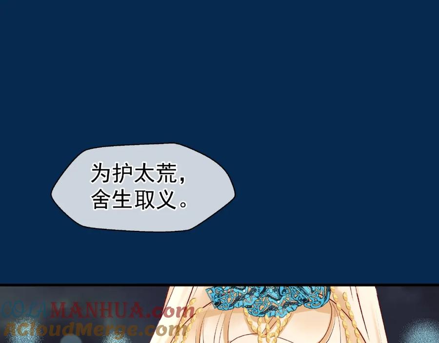 第26话灵魂的去留-魔尊要抱抱-魑羽（第5张）