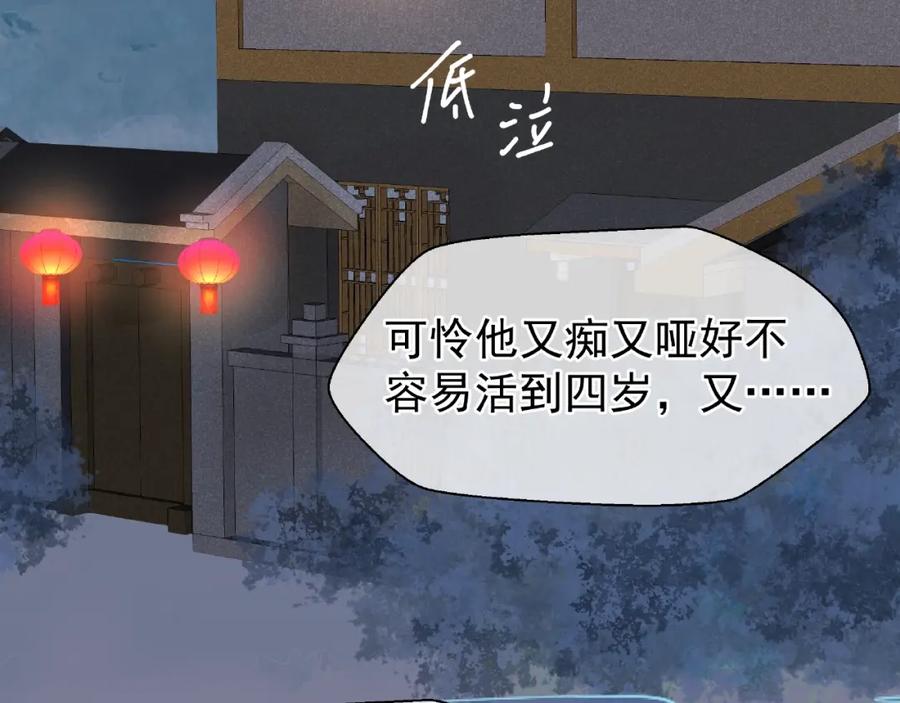 第26话灵魂的去留-魔尊要抱抱-魑羽（第18张）