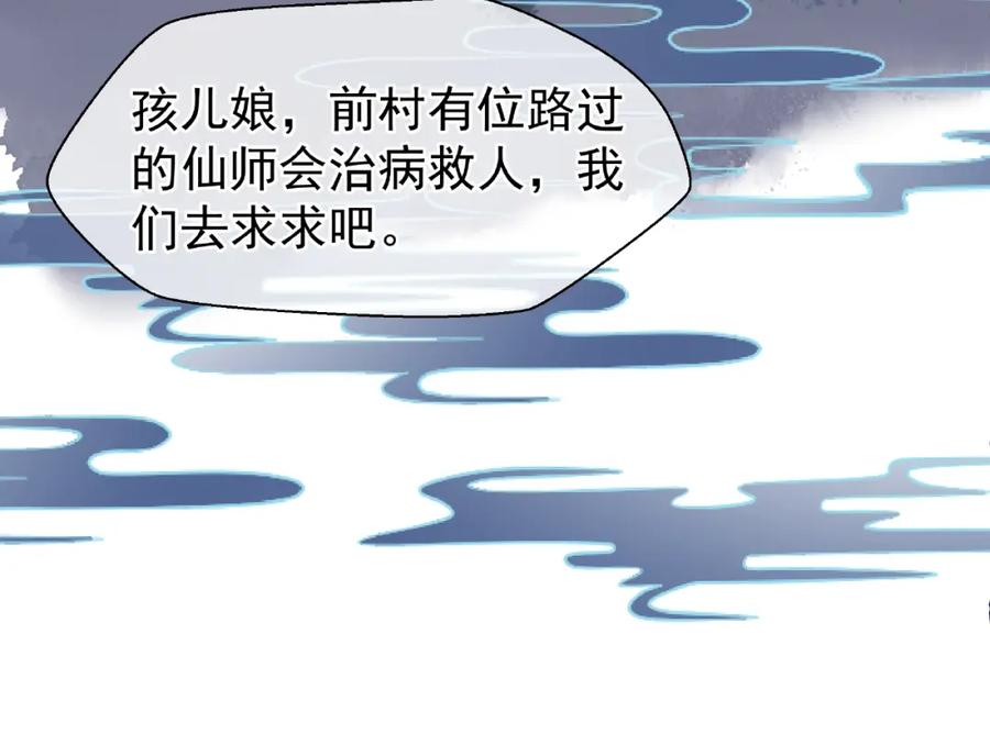 第26话灵魂的去留-魔尊要抱抱-魑羽（第19张）