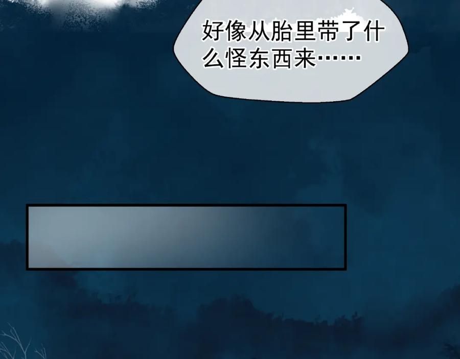 第26话灵魂的去留-魔尊要抱抱-魑羽（第16张）