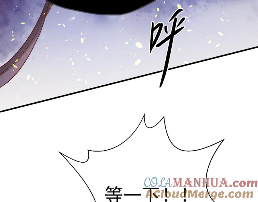 第27话成为春神-魔尊要抱抱-魑羽（第21张）
