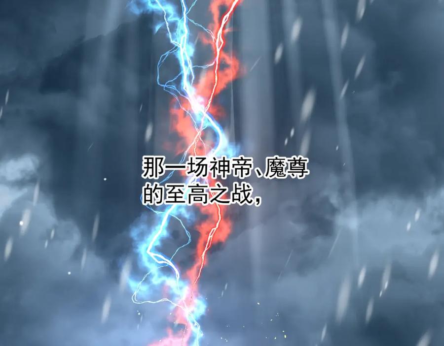 第27话成为春神-魔尊要抱抱-魑羽（第6张）