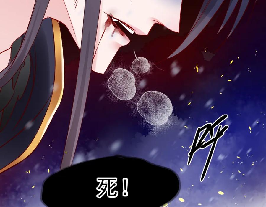第27话成为春神-魔尊要抱抱-魑羽（第20张）