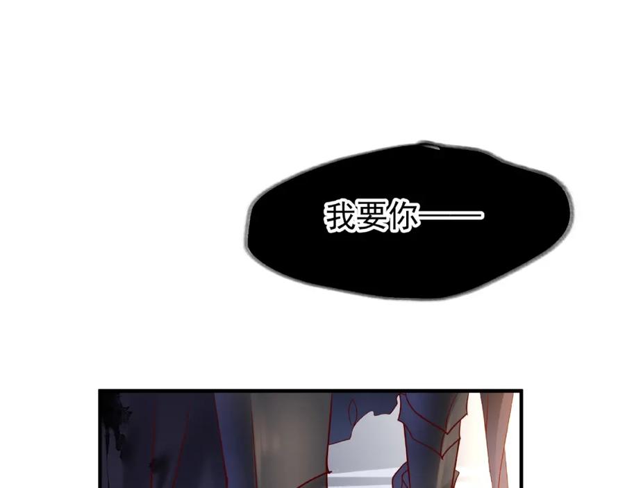 第27话成为春神-魔尊要抱抱-魑羽（第16张）
