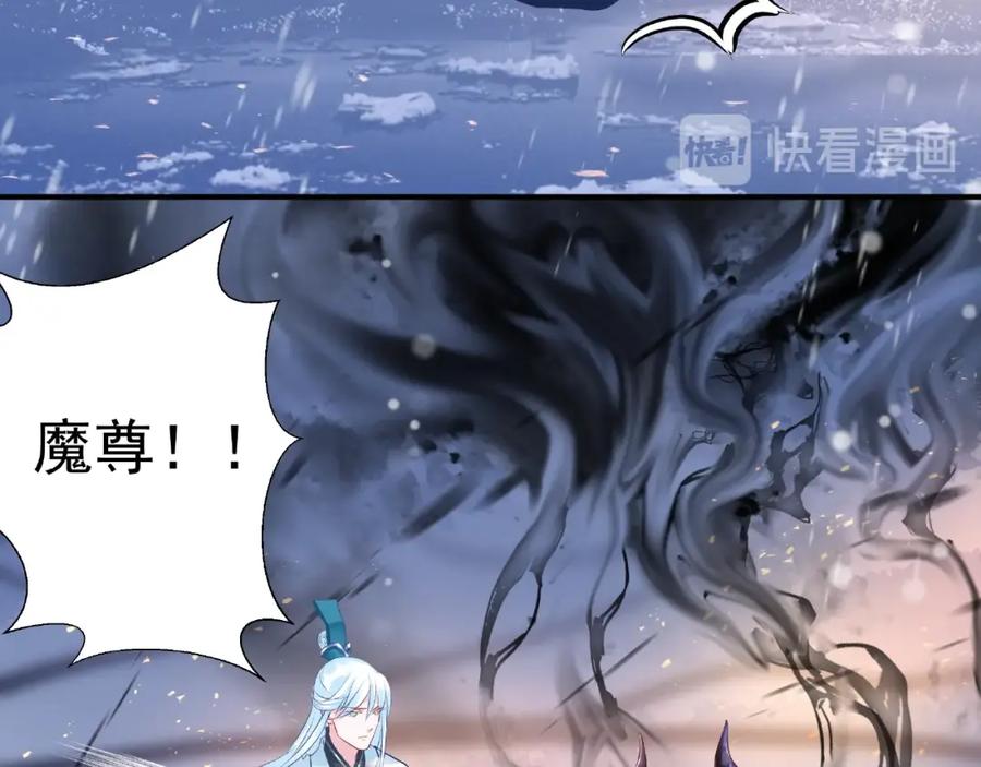 第27话成为春神-魔尊要抱抱-魑羽（第24张）