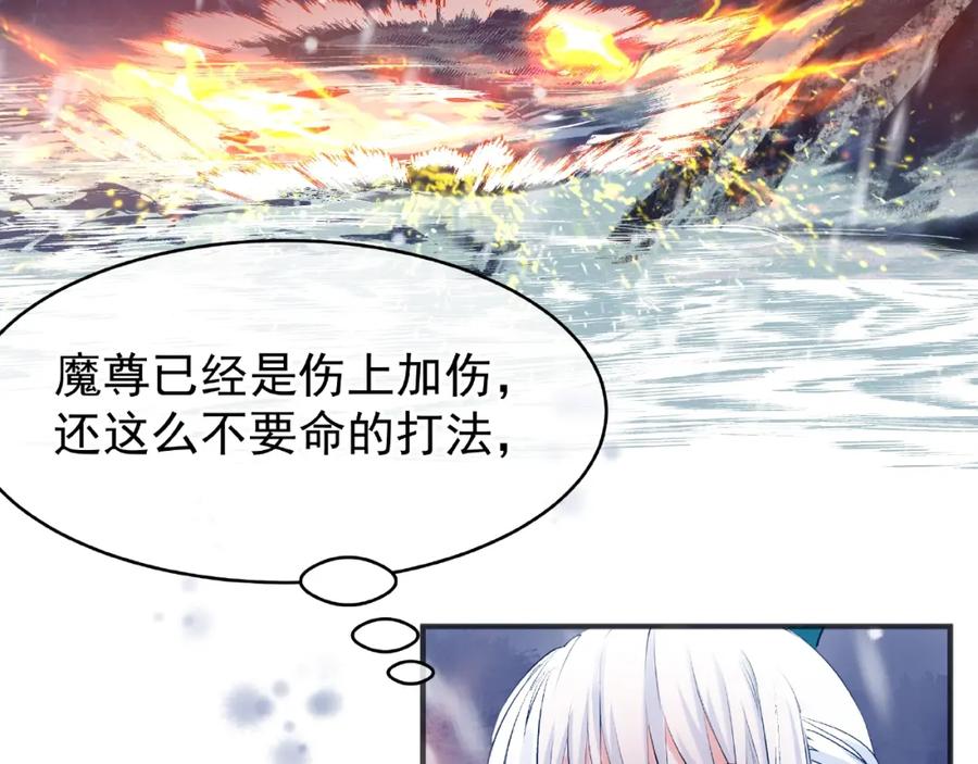 第27话成为春神-魔尊要抱抱-魑羽（第8张）