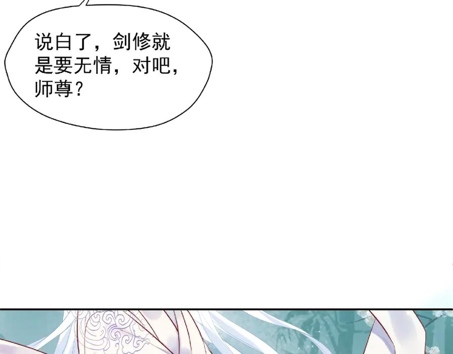 第2话今生再次相见-魔尊要抱抱-魑羽（第11张）