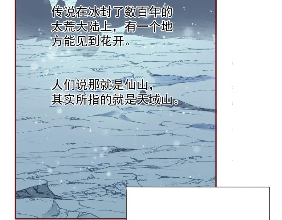 第2话今生再次相见-魔尊要抱抱-魑羽（第6张）