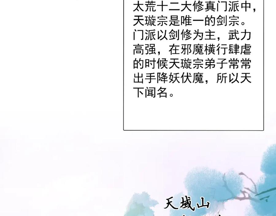 第2话今生再次相见-魔尊要抱抱-魑羽（第7张）