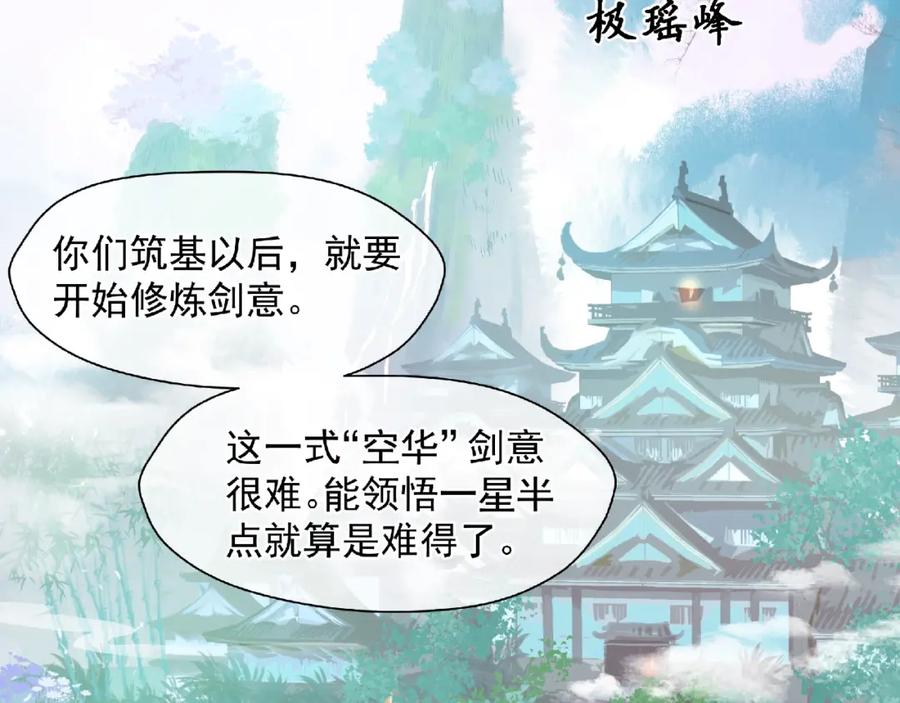 第2话今生再次相见-魔尊要抱抱-魑羽（第8张）