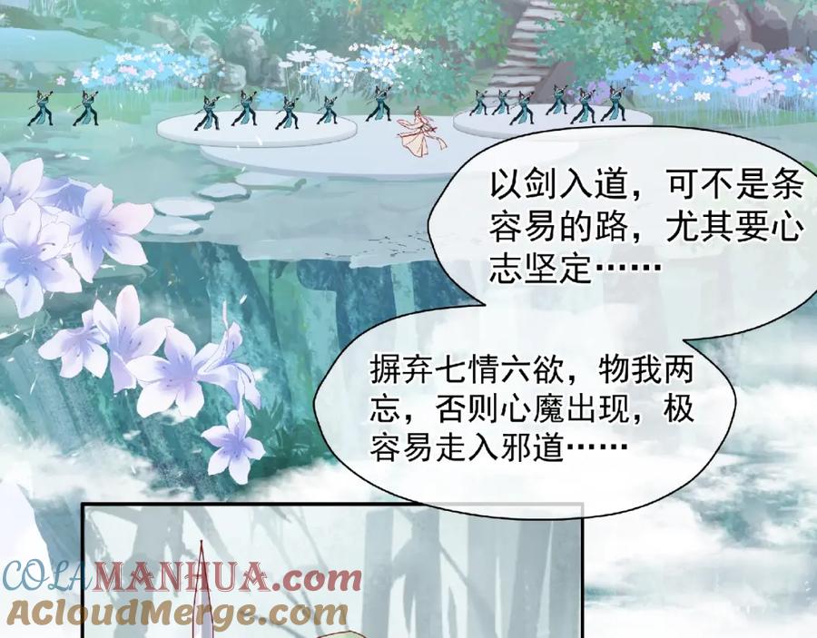 第2话今生再次相见-魔尊要抱抱-魑羽（第9张）