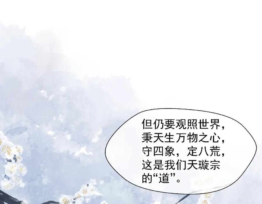 第2话今生再次相见-魔尊要抱抱-魑羽（第14张）