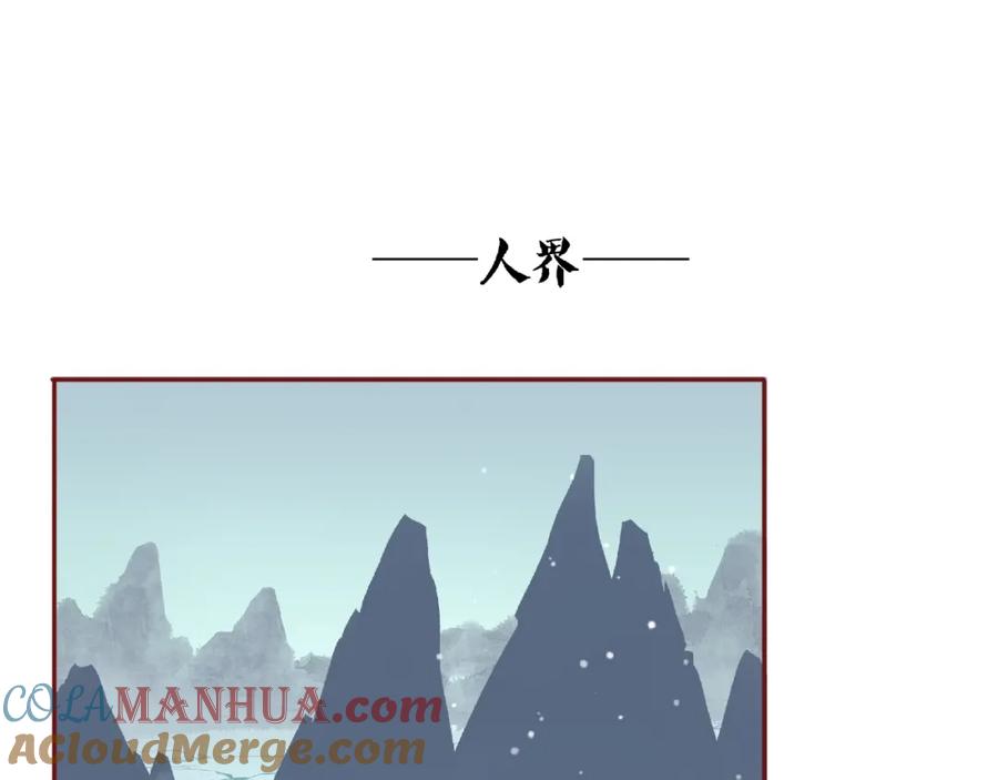第2话今生再次相见-魔尊要抱抱-魑羽（第5张）