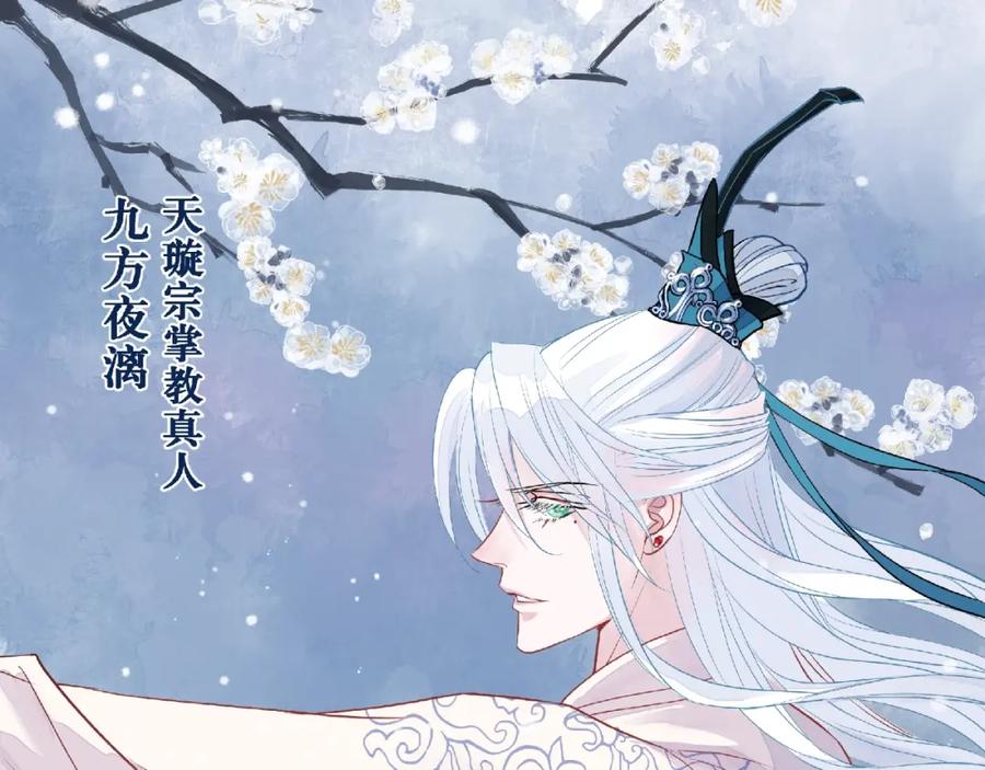 第2话今生再次相见-魔尊要抱抱-魑羽（第15张）
