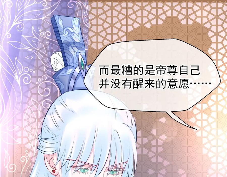 第28话我答应你，陪在你身边-魔尊要抱抱-魑羽（第15张）