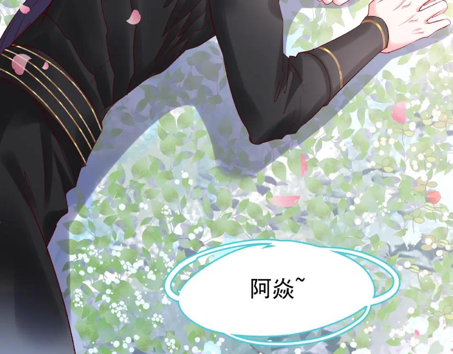第28话我答应你，陪在你身边-魔尊要抱抱-魑羽（第28张）