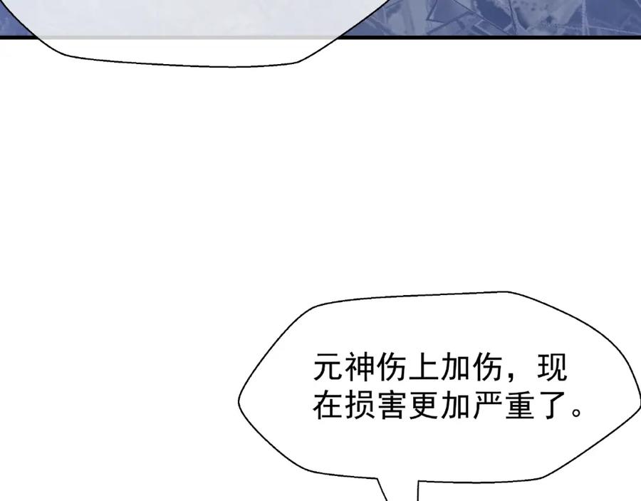 第28话我答应你，陪在你身边-魔尊要抱抱-魑羽（第11张）