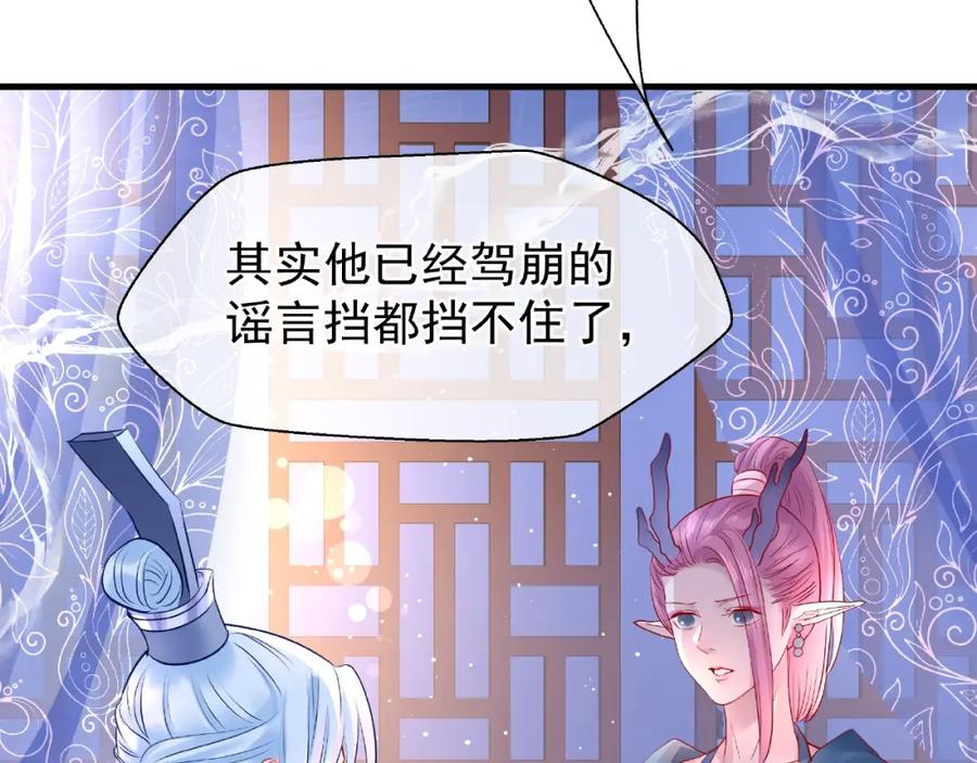第28话我答应你，陪在你身边-魔尊要抱抱-魑羽（第12张）