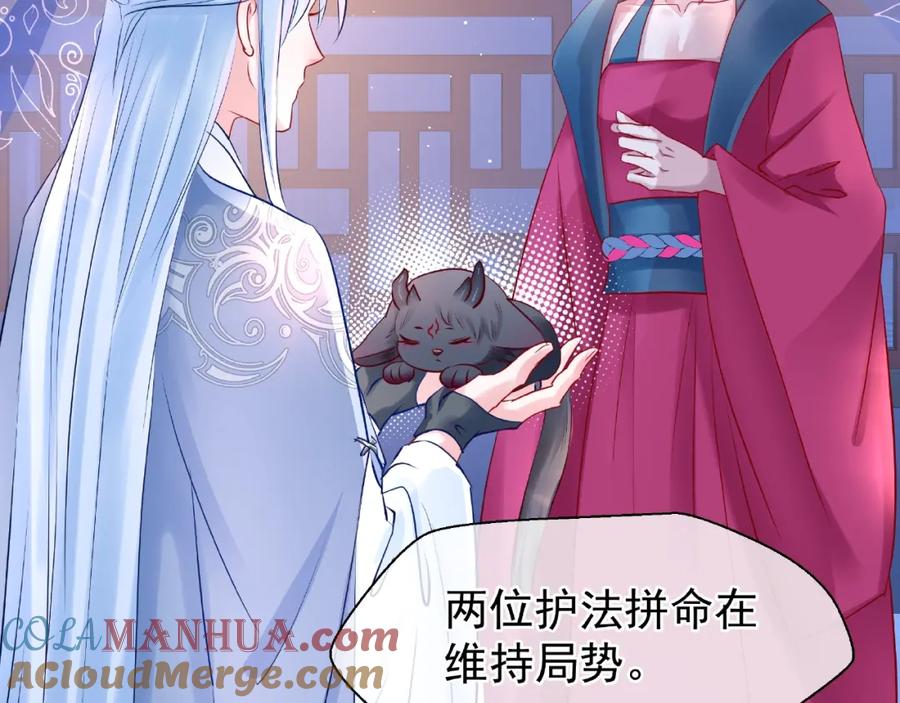 第28话我答应你，陪在你身边-魔尊要抱抱-魑羽（第13张）