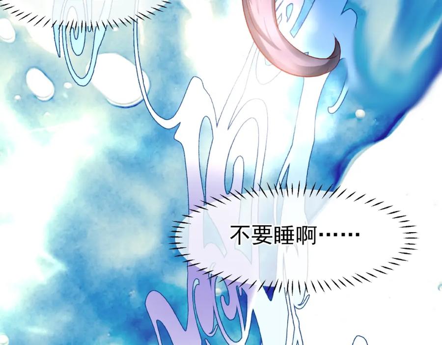 第28话我答应你，陪在你身边-魔尊要抱抱-魑羽（第22张）