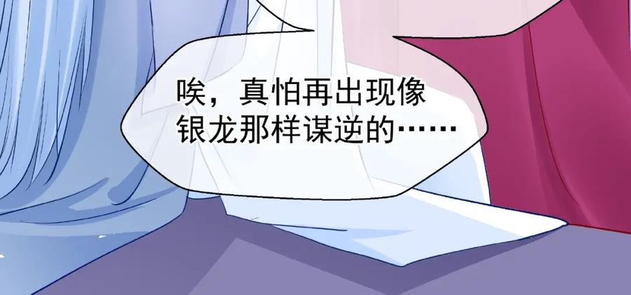 第28话我答应你，陪在你身边-魔尊要抱抱-魑羽（第14张）