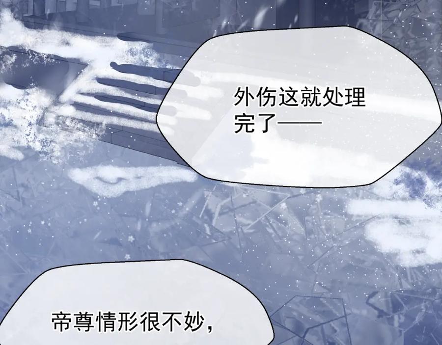 第28话我答应你，陪在你身边-魔尊要抱抱-魑羽（第10张）
