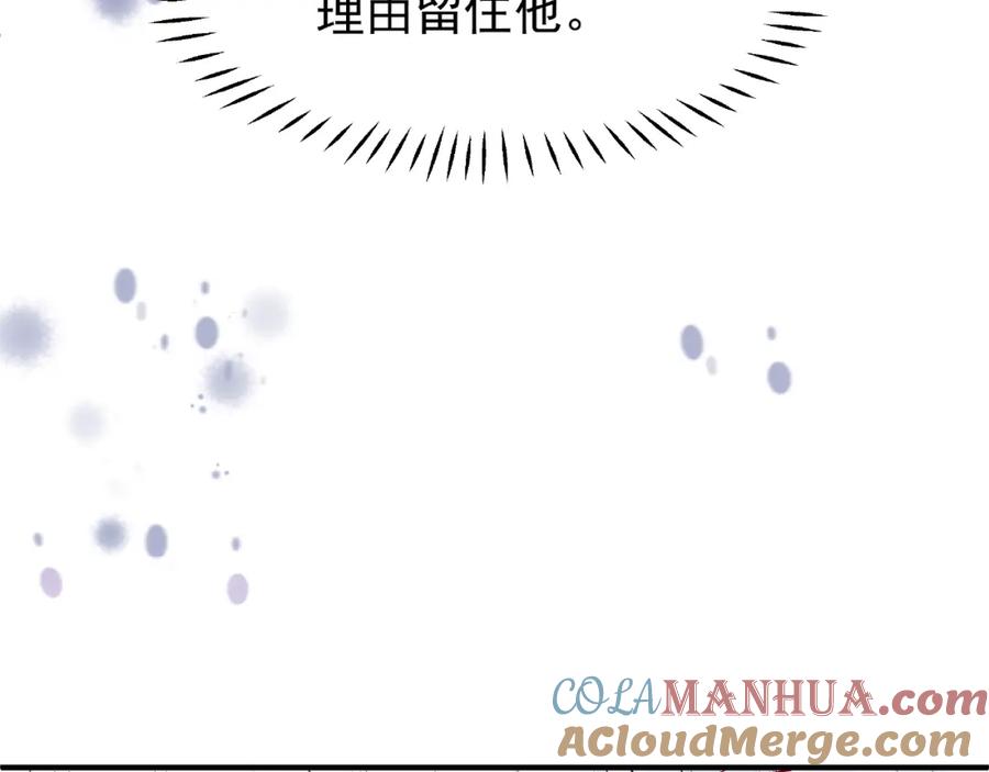 第30话再见-魔尊要抱抱-魑羽（第9张）