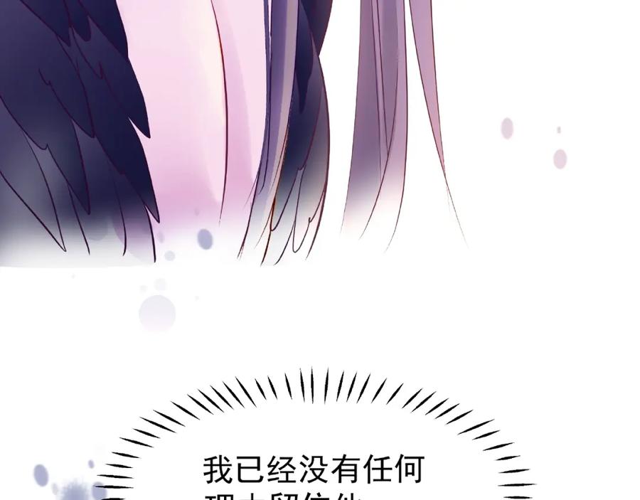 第30话再见-魔尊要抱抱-魑羽（第8张）