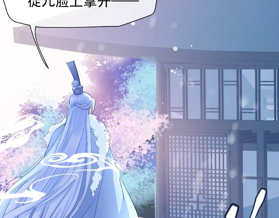 第31话回家-魔尊要抱抱-魑羽（第6张）