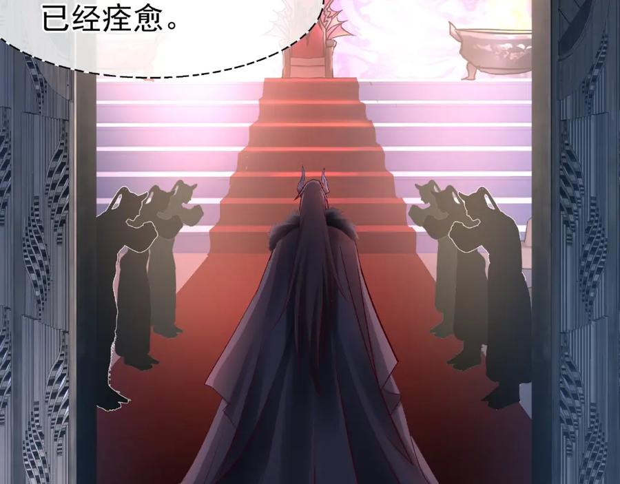 第32话魔尊退位-魔尊要抱抱-魑羽（第7张）