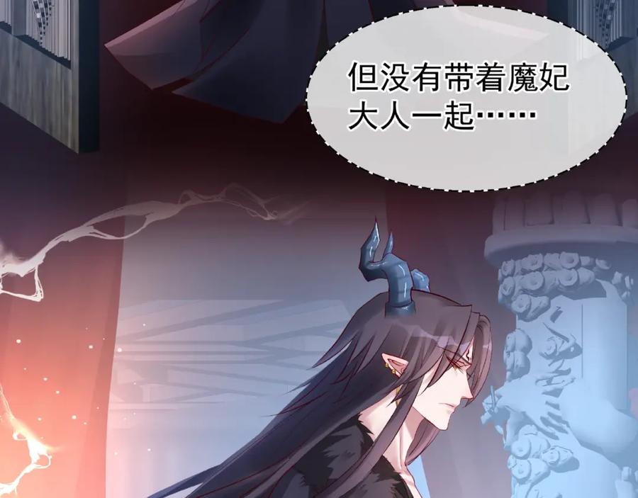 第32话魔尊退位-魔尊要抱抱-魑羽（第8张）