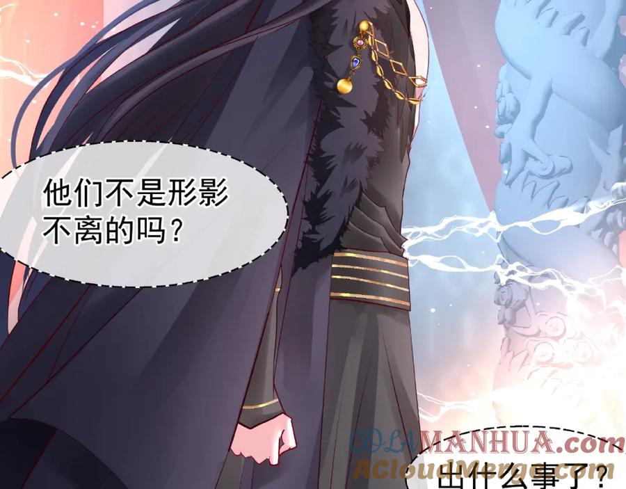 第32话魔尊退位-魔尊要抱抱-魑羽（第9张）