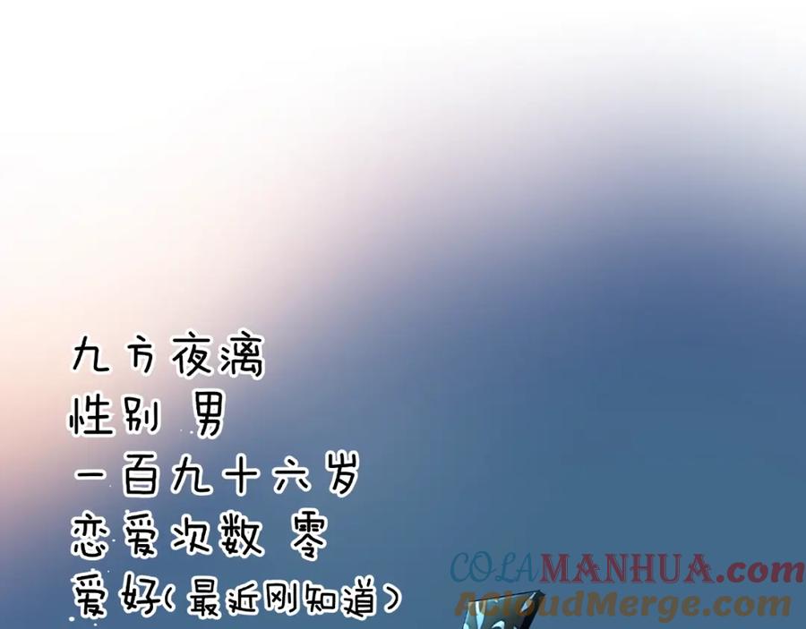 第33话上元节-魔尊要抱抱-魑羽（第5张）