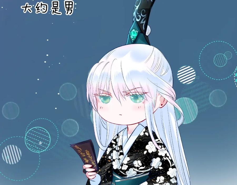 第33话上元节-魔尊要抱抱-魑羽（第6张）