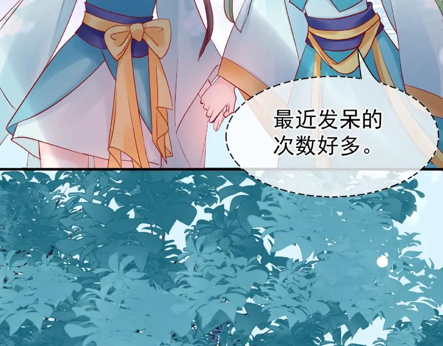 第33话上元节-魔尊要抱抱-魑羽（第16张）