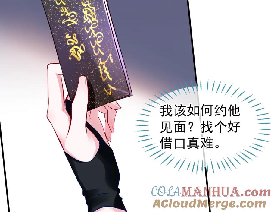 第33话上元节-魔尊要抱抱-魑羽（第13张）