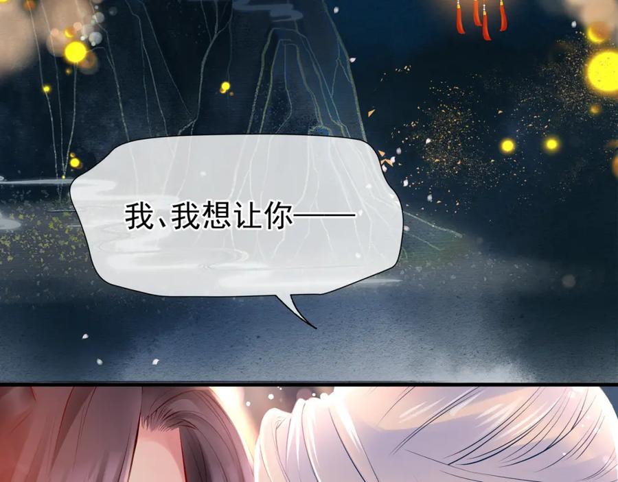 第34话揭开伪装-魔尊要抱抱-魑羽（第7张）