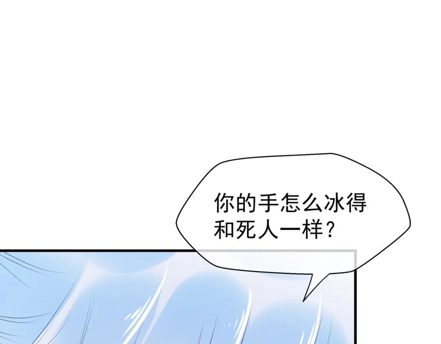 第35话让我暖你-魔尊要抱抱-魑羽（第8张）