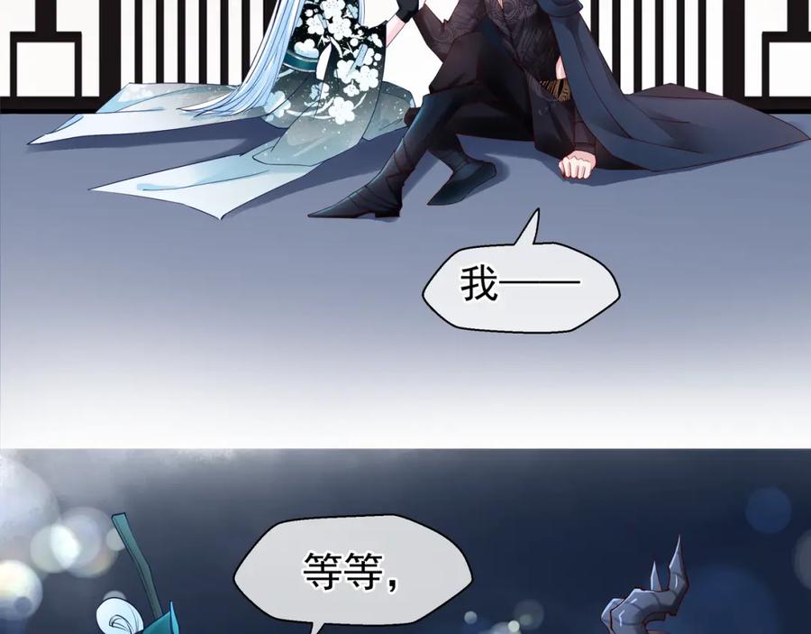第35话让我暖你-魔尊要抱抱-魑羽（第6张）